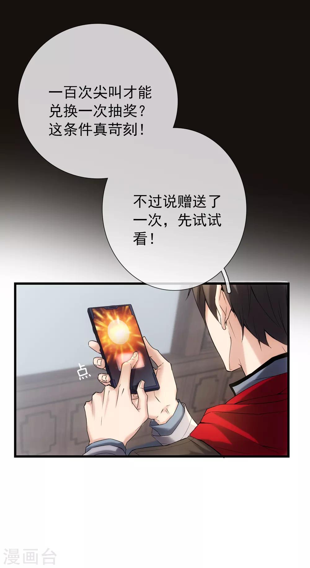 第5话 厉鬼的情书36