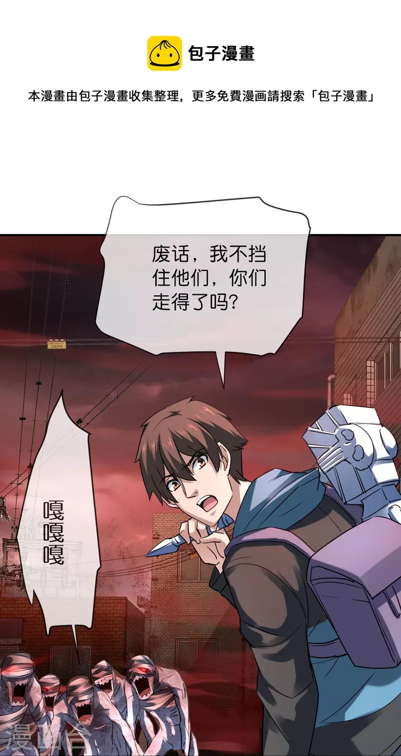 第186话 荔湾镇庇护所4