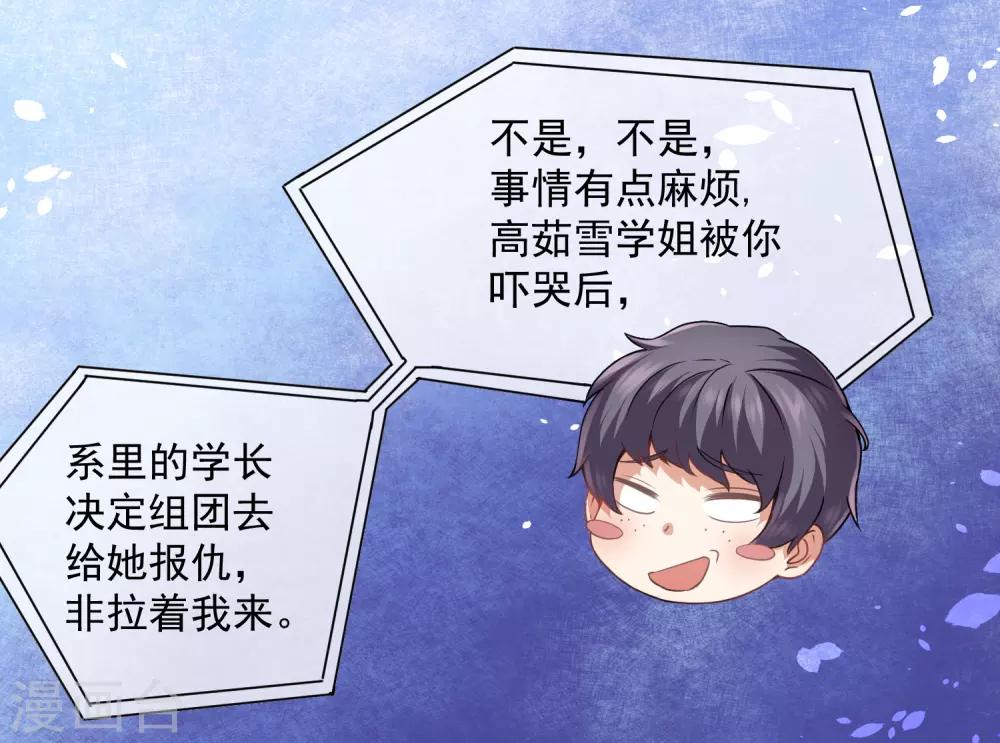 第11话 收获锤哥装备41