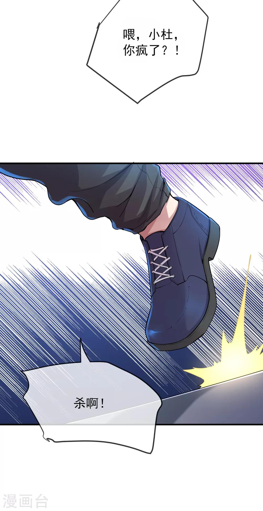 第41话 贪婪的镜中怪13