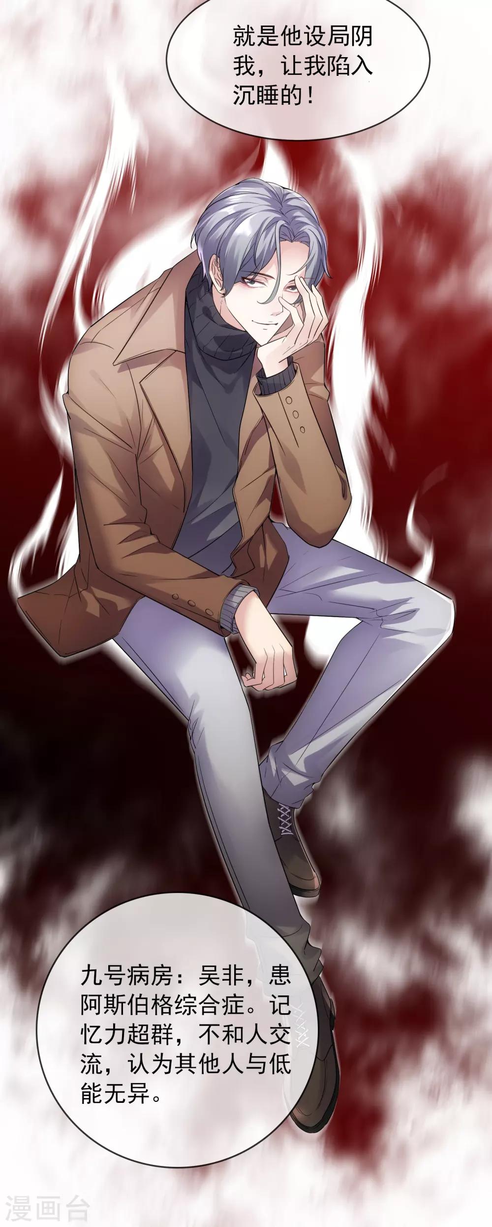第57话 危险的病人（供养加更）26