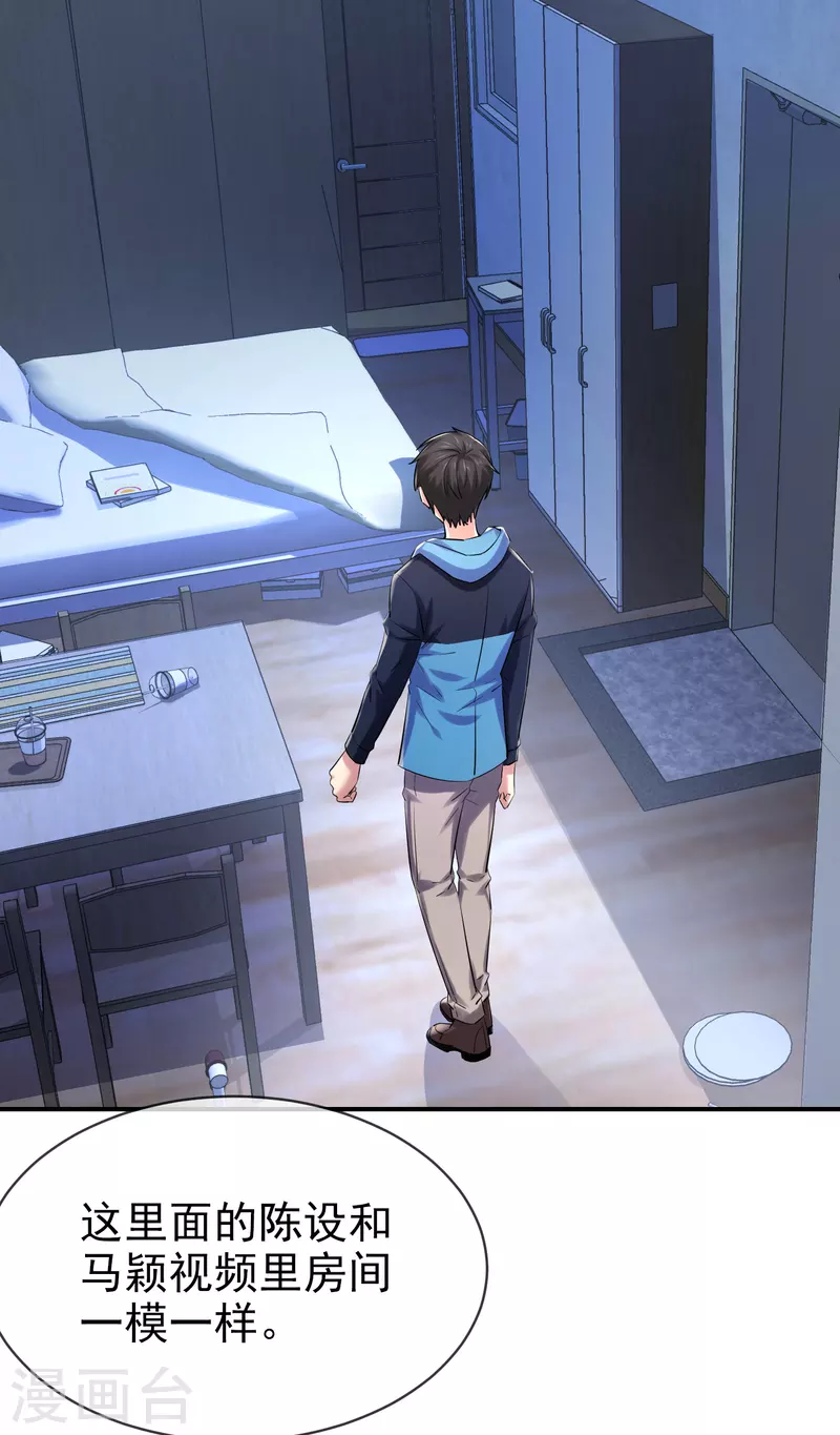 第144话 没有人能欺负我的员工23