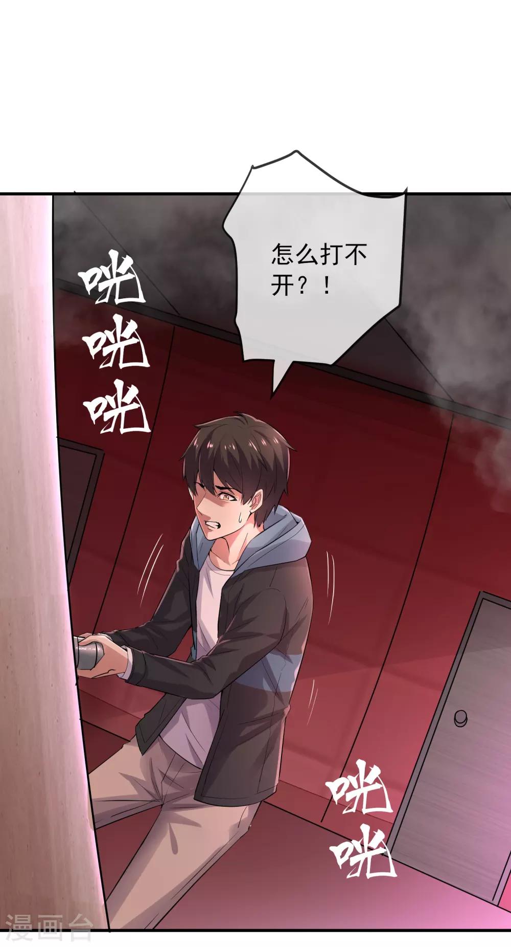 第42话 好多升级奖励8