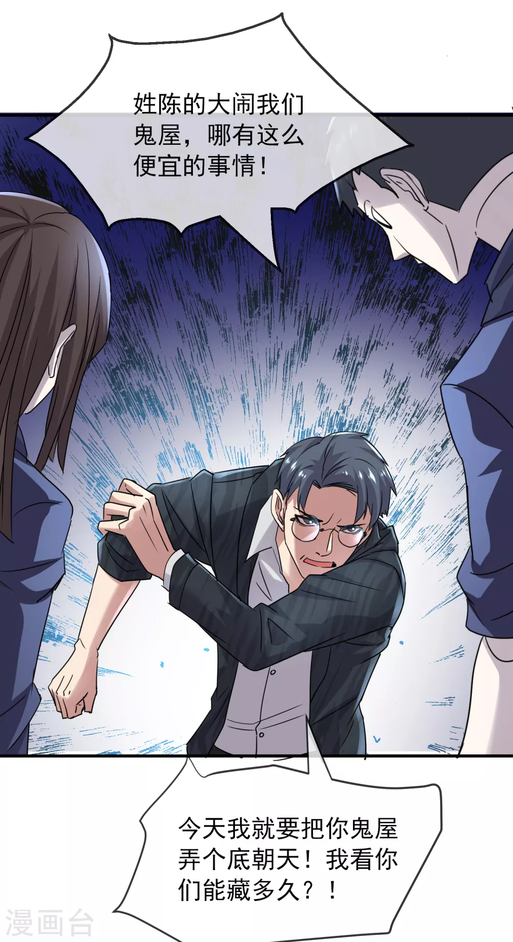 第77话 这里没有活人！15