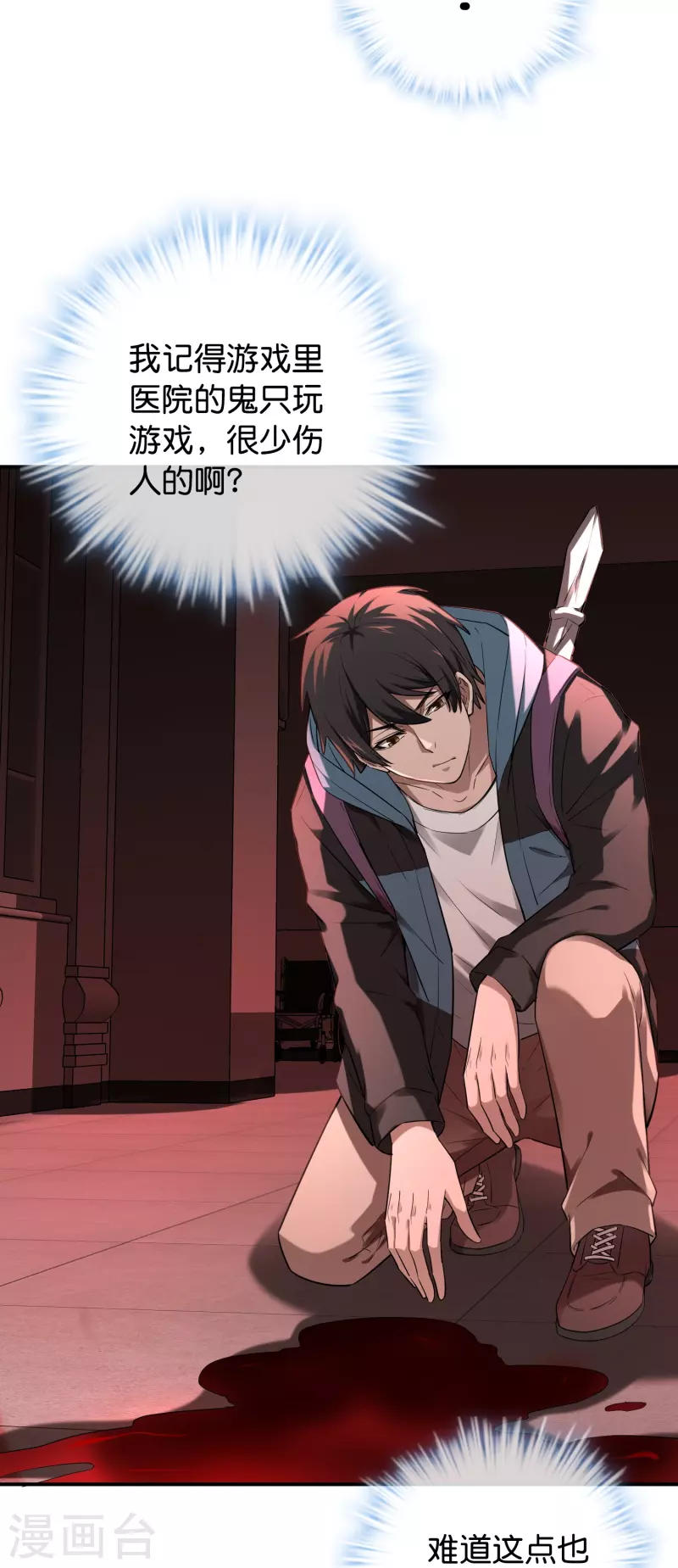 第177话 捉迷藏33