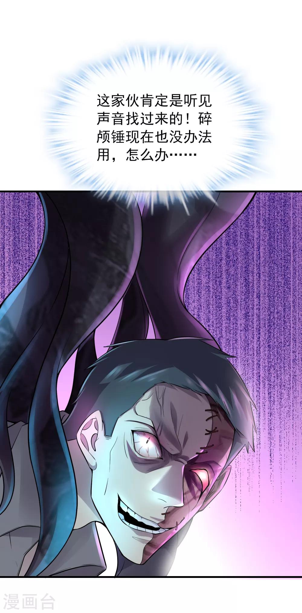 第54话 与怪物的游戏1