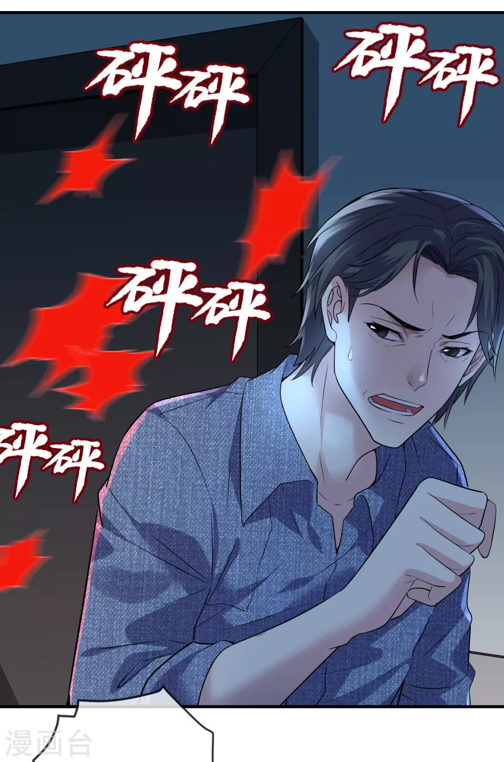 第67话 这届玩家真有活力！21