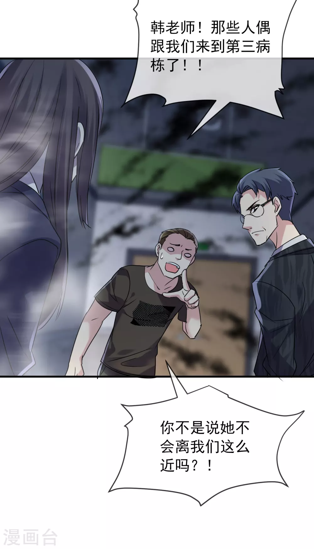 第77话 这里没有活人！5