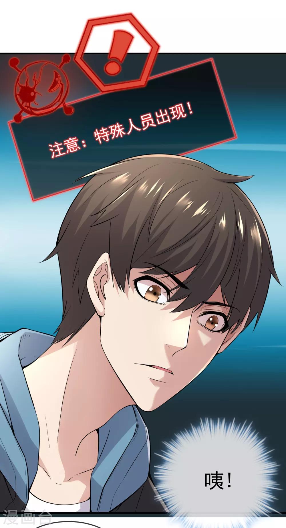第37话 第二个特殊游客30