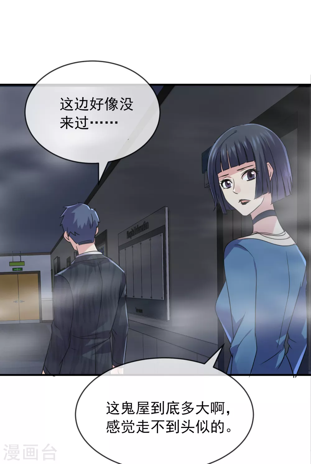 第78话 就这麽通关？13