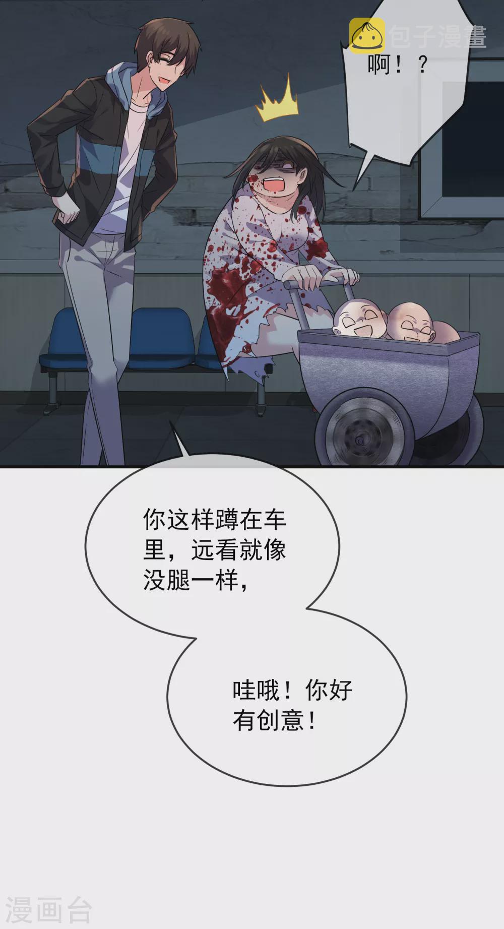 第63话 门外“小惊喜”23