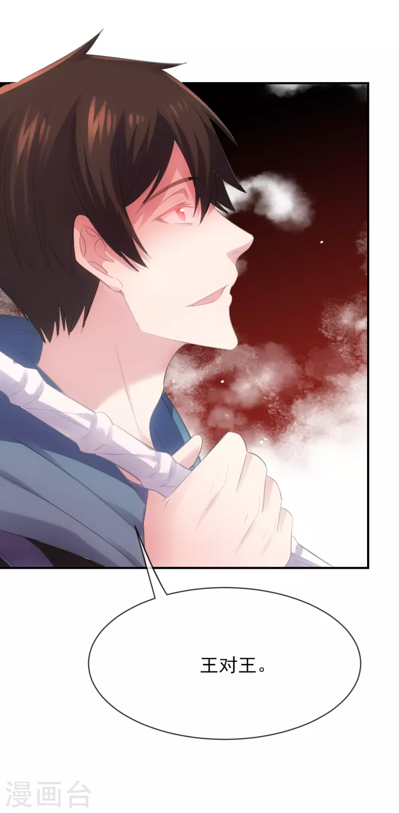 第155话 王对王19