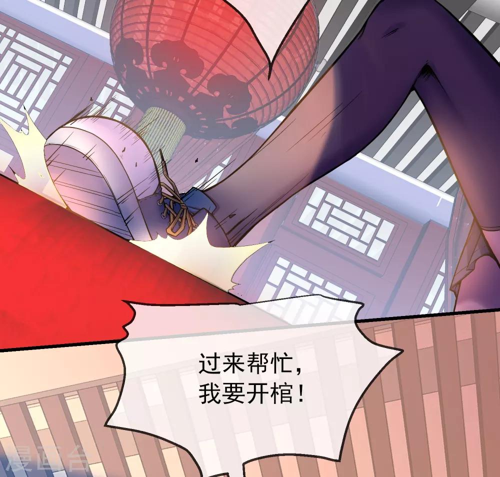 第3话 尖叫鸡的悲鸣16