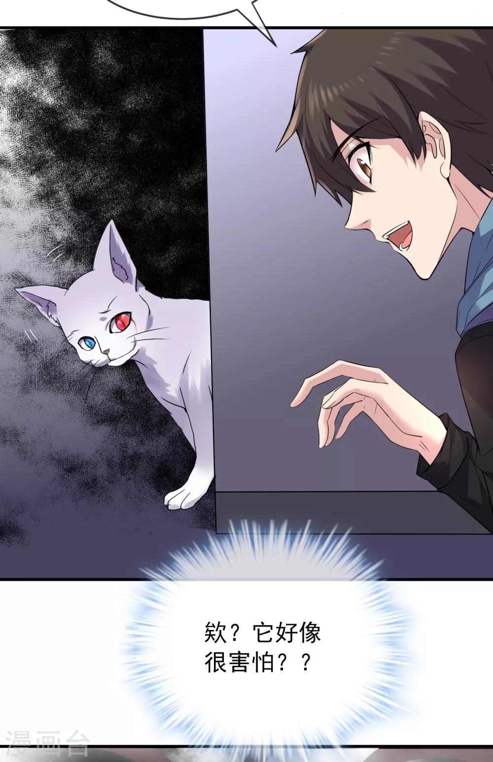 第58话 爱到情不自禁8