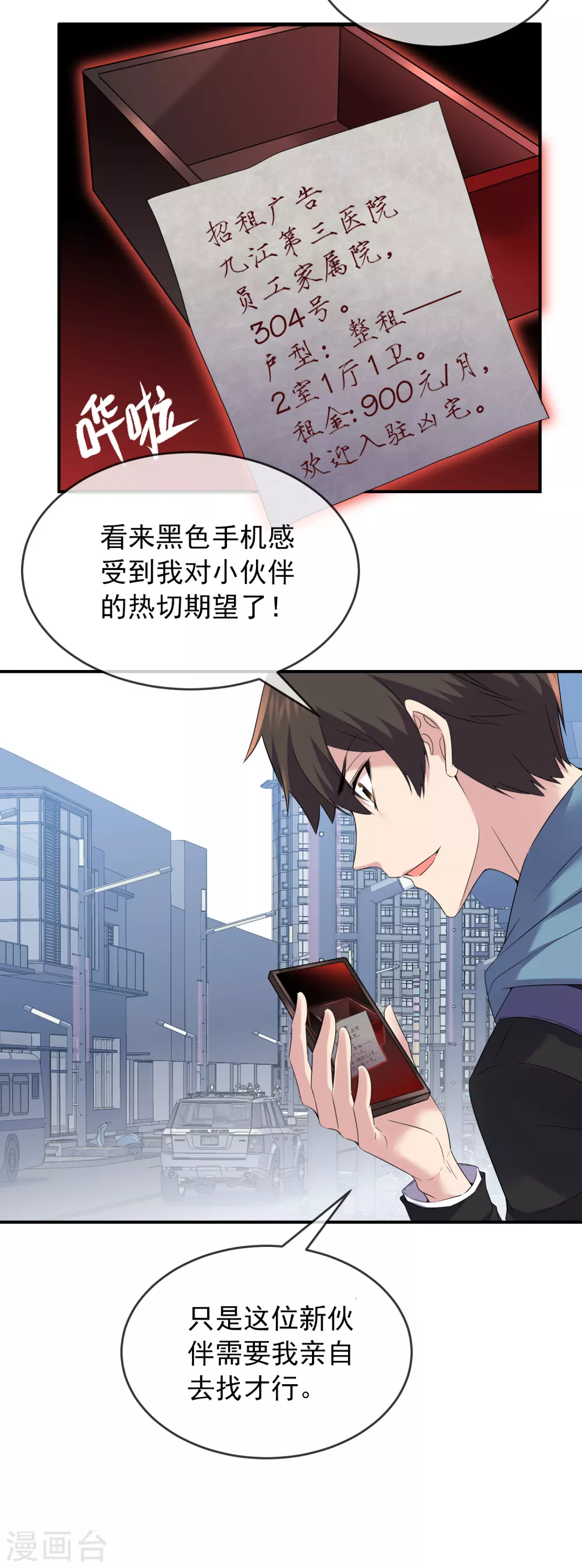 第98话 再次抽奖17
