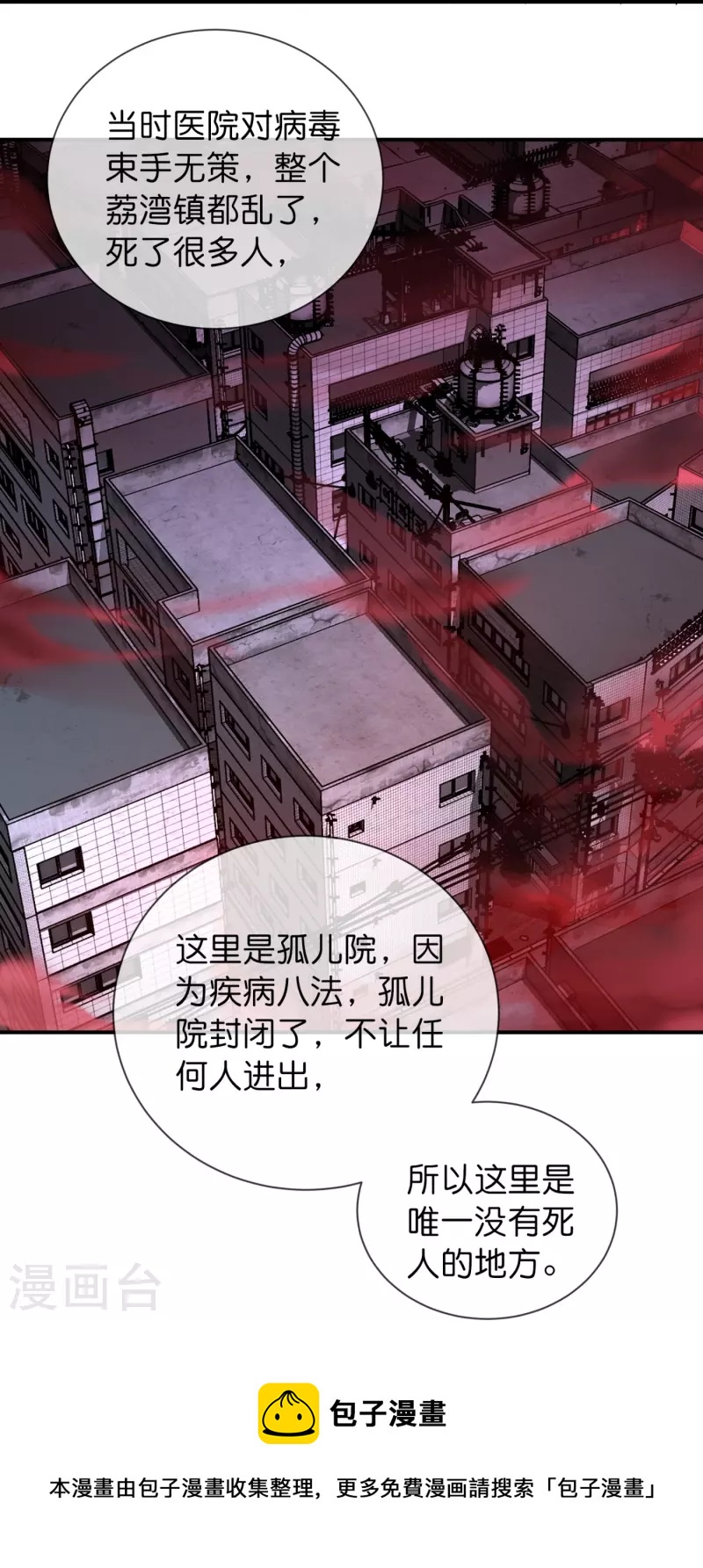 第186话 荔湾镇庇护所27