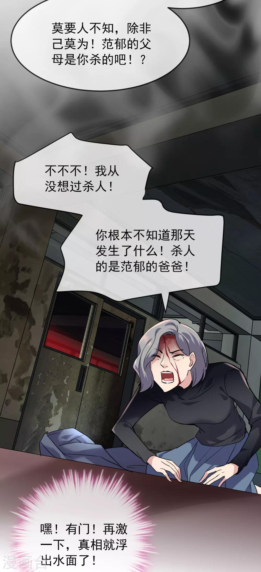 第28话 画里的人类25