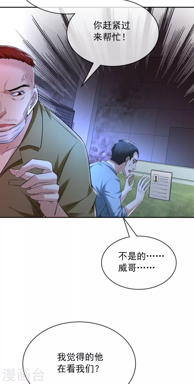 第146话 地下屍库30