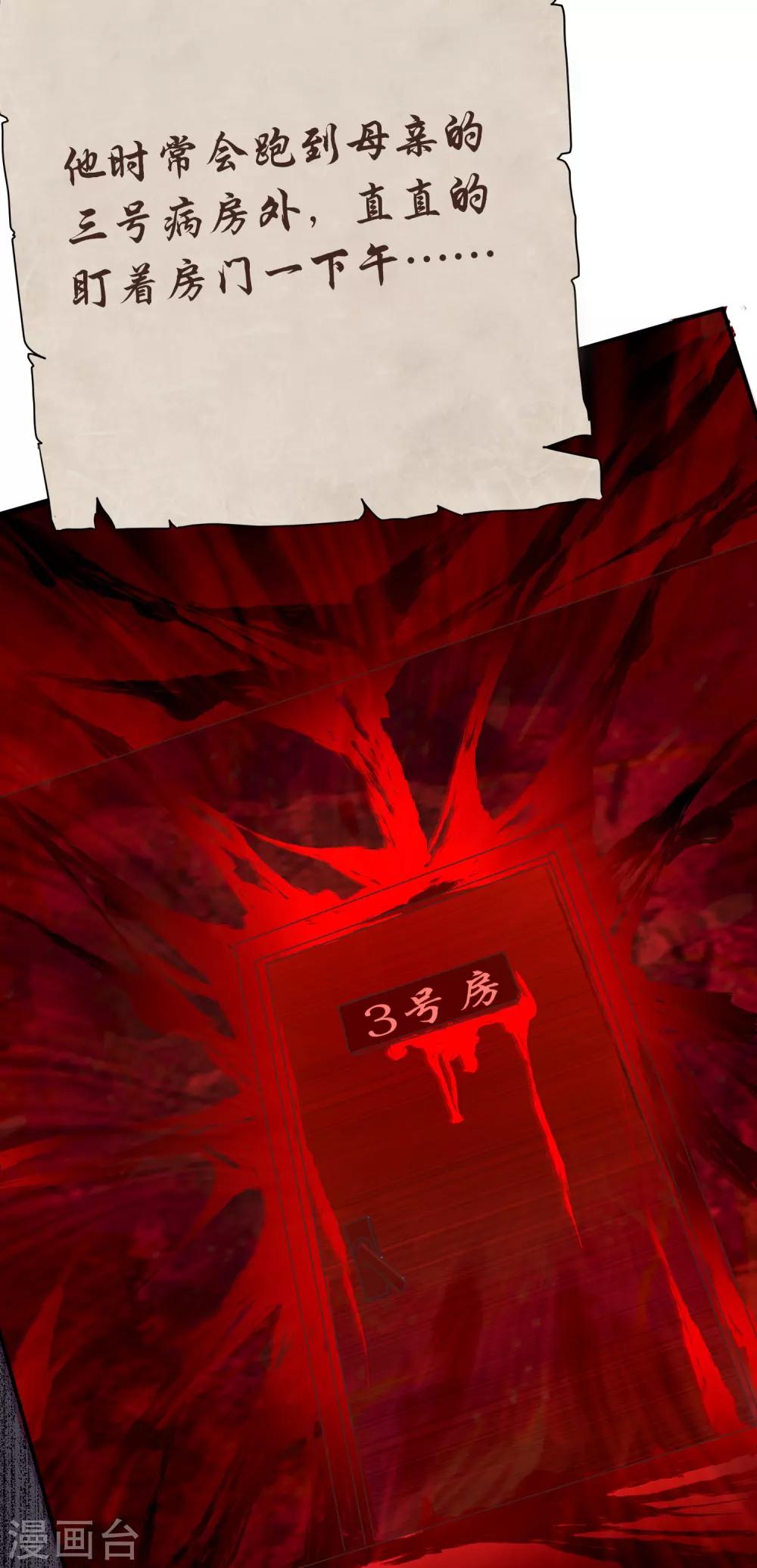 第51话 谁在玩医生游戏？37