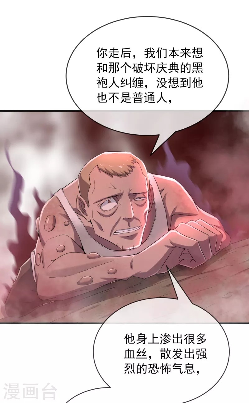 第118话 7%的完成度12