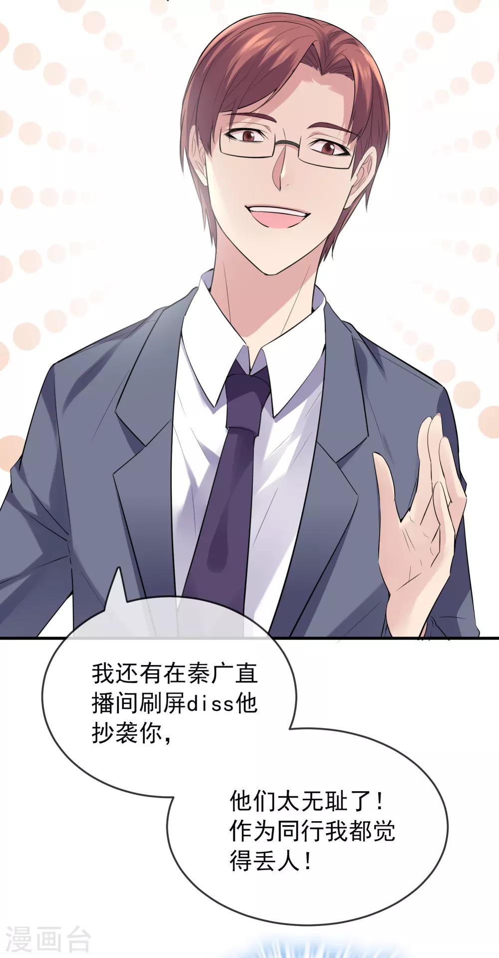 第43话 能发财的手艺18