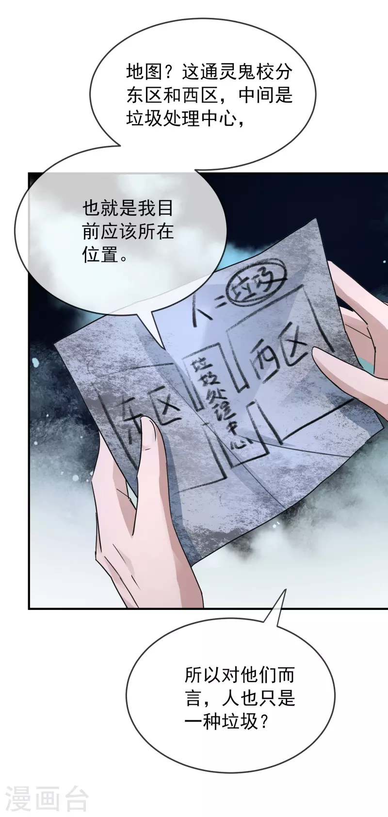 第203话 死後表白5