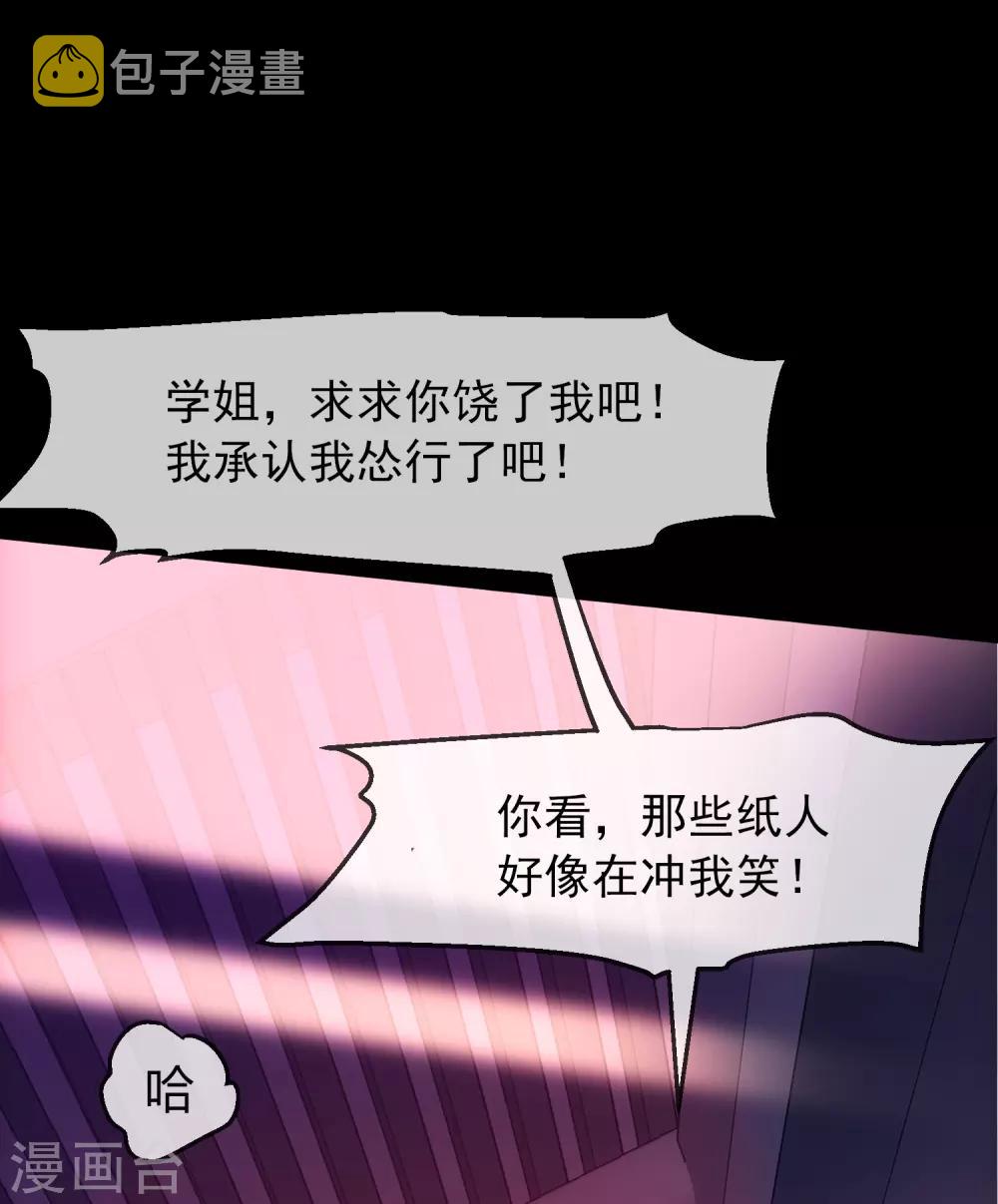 第3话 尖叫鸡的悲鸣18