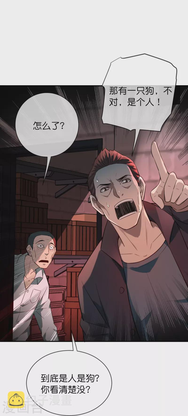 第178话 捷足先登30