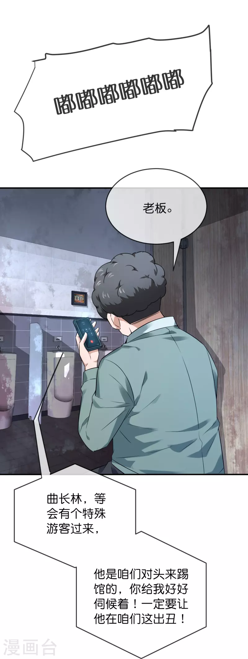 第196话 人吓人吓死人23