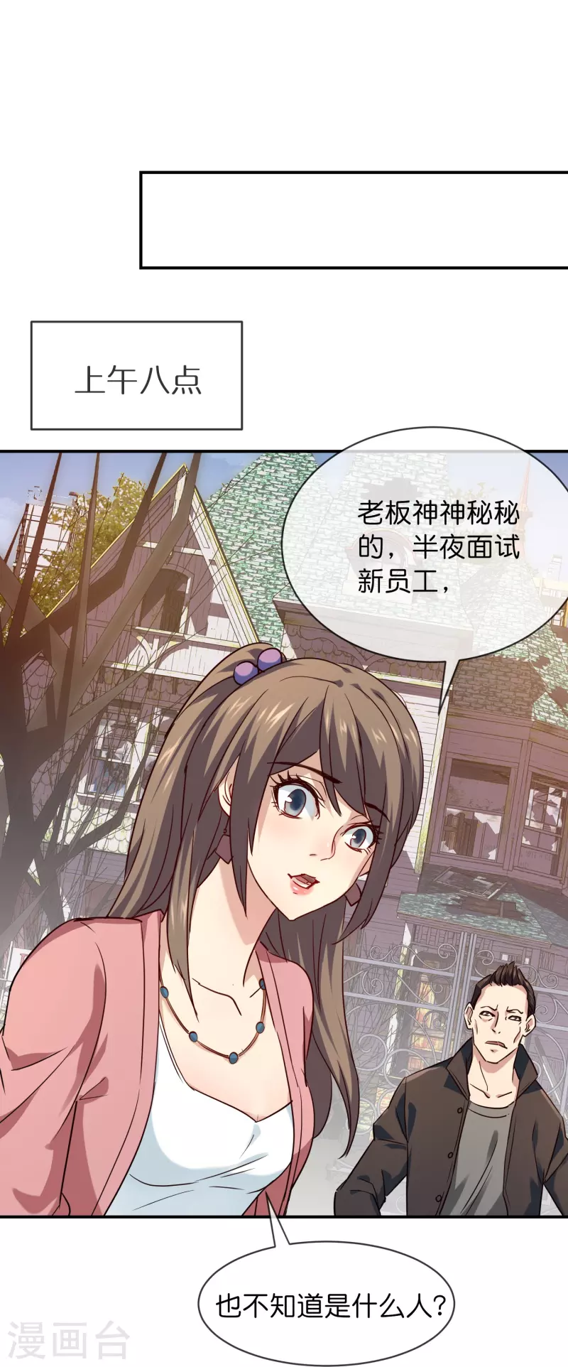 第191话 做不完的任务28