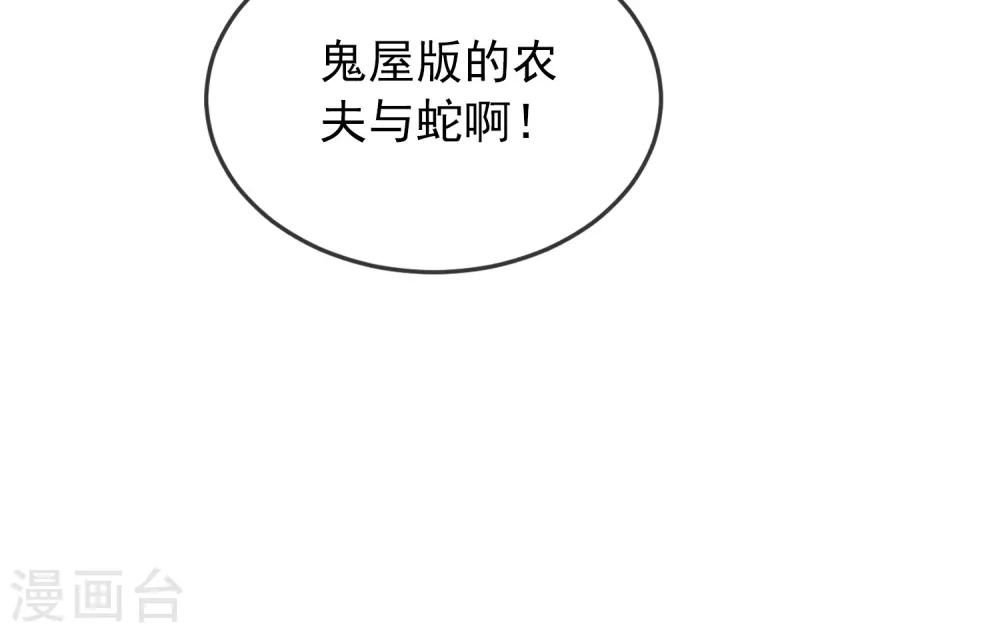 第35话 唯一存活者7