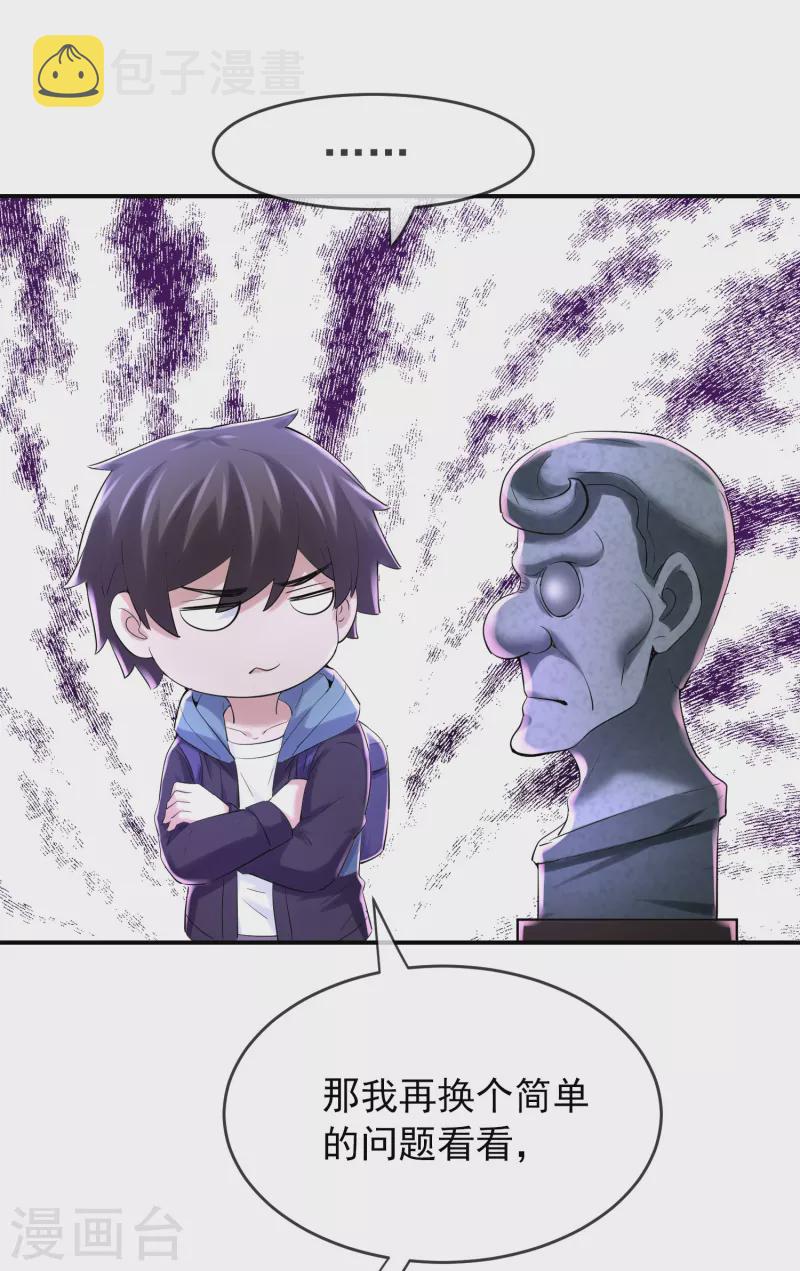 第134话 我不是坏人28