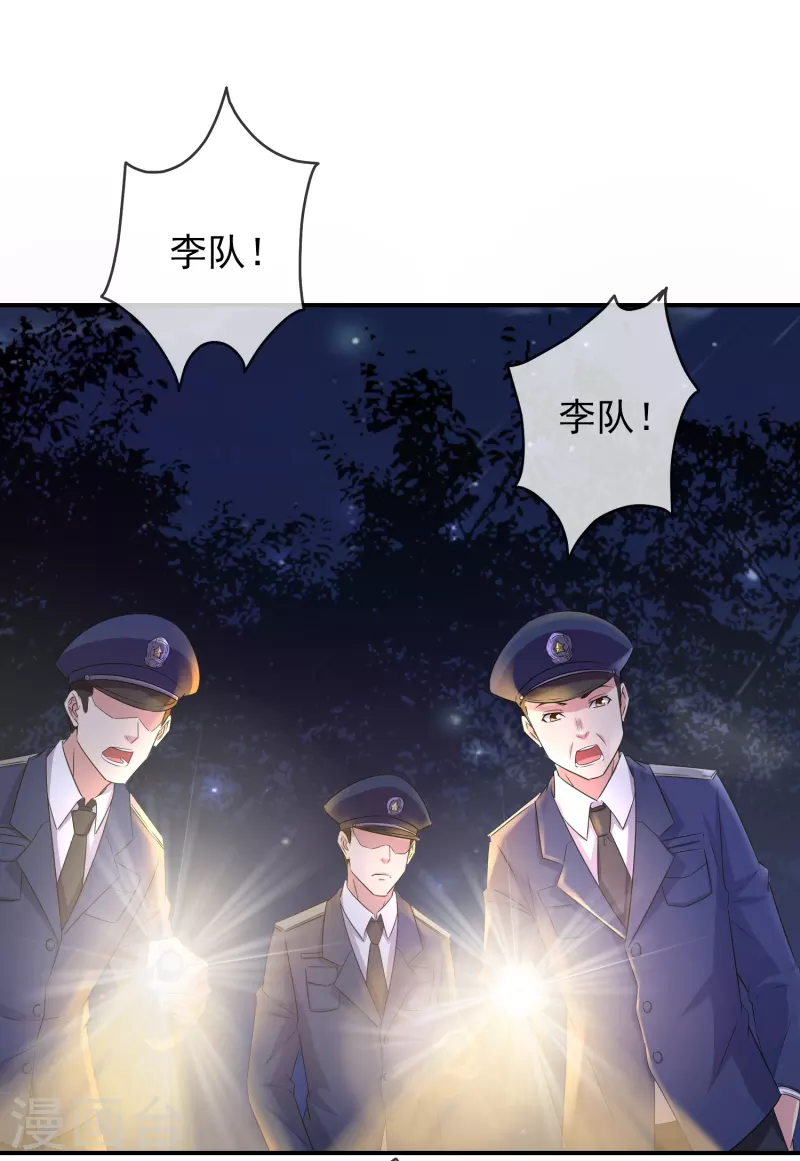 第119话 朋友的朋友也是朋友14
