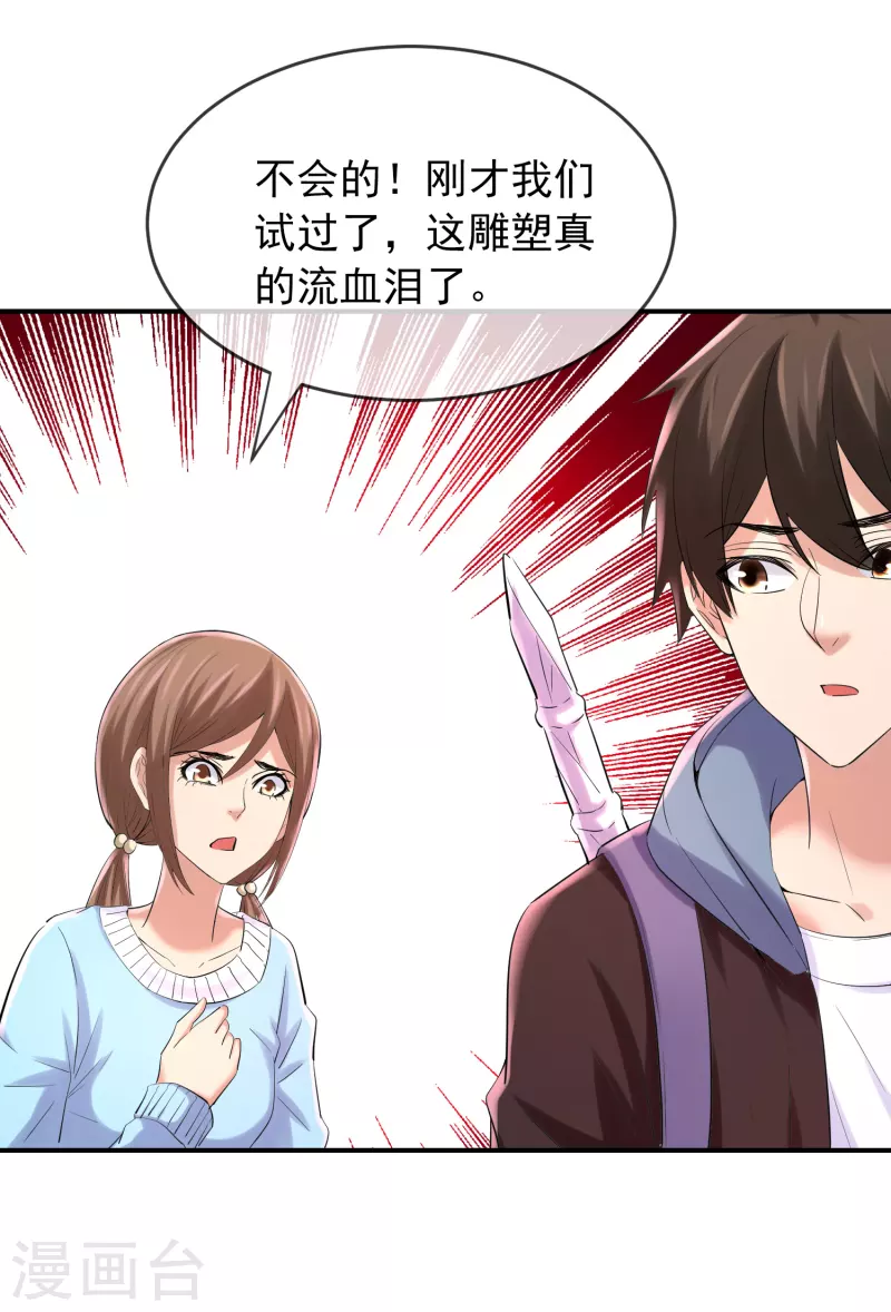 第134话 我不是坏人27