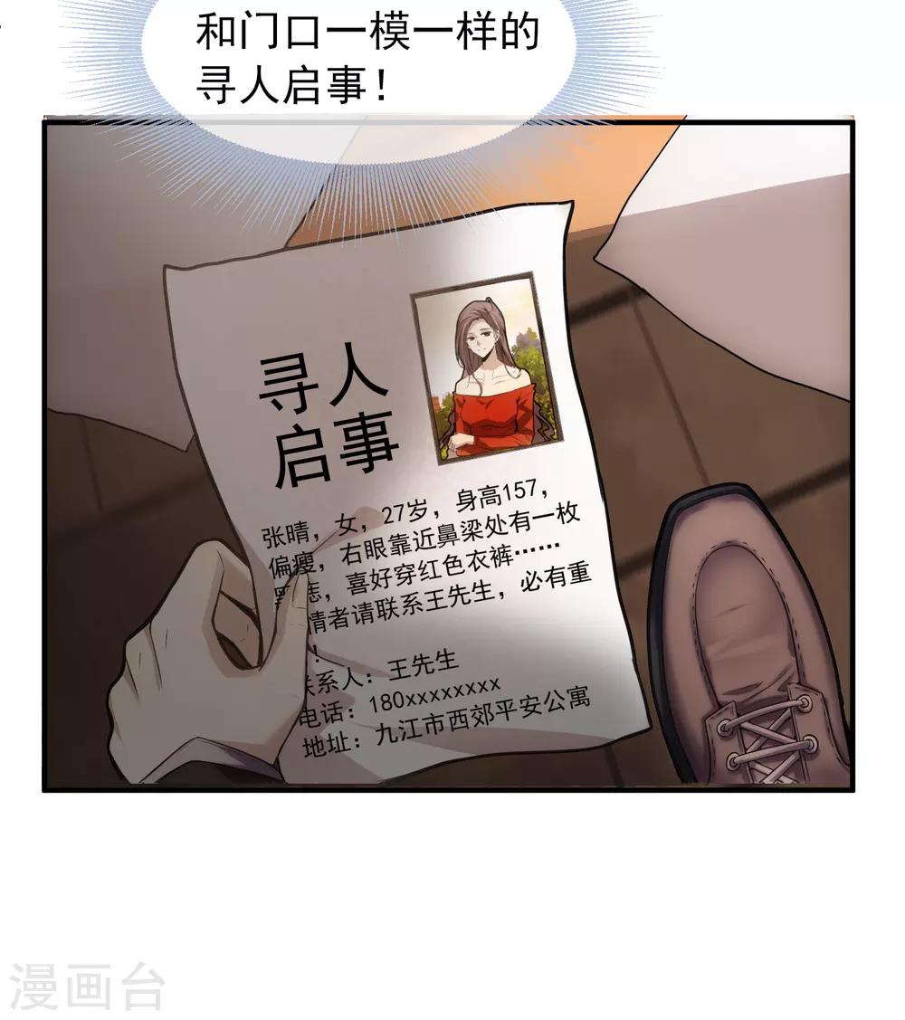 第6话 别在这过夜32