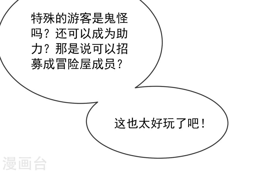 第21话 千分之一的欧皇31