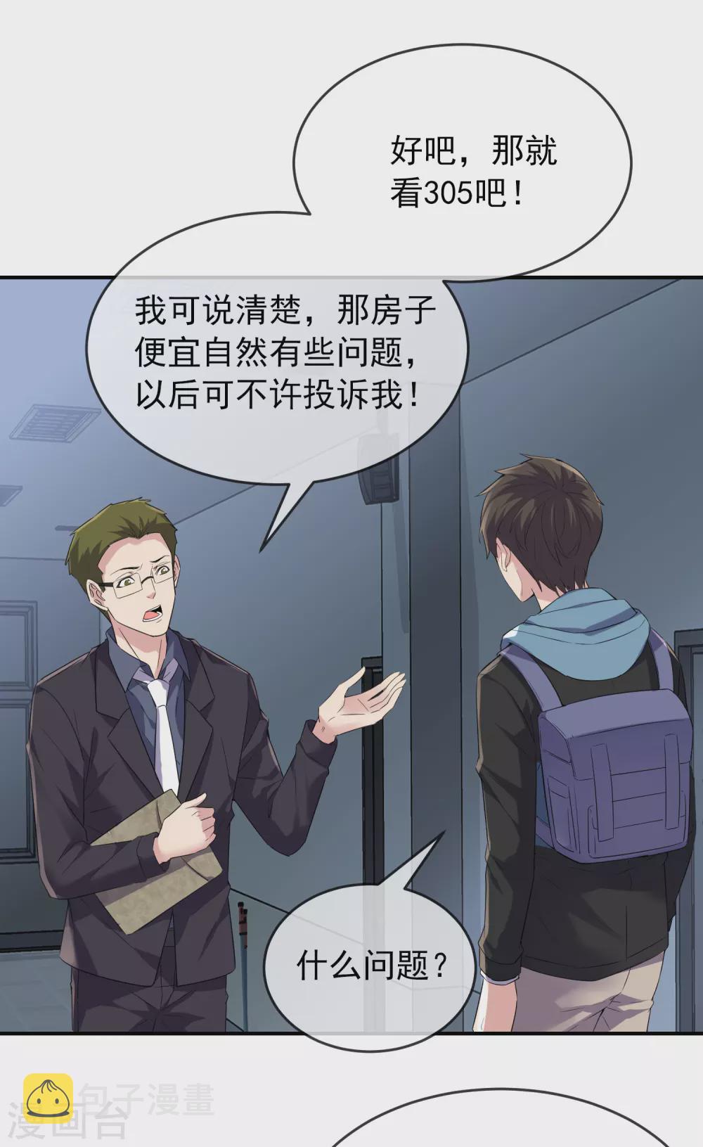 第98话 再次抽奖21