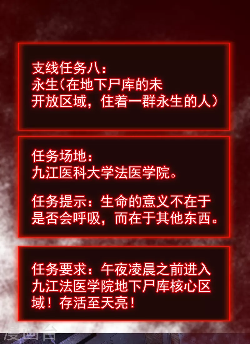 第144话 没有人能欺负我的员工19
