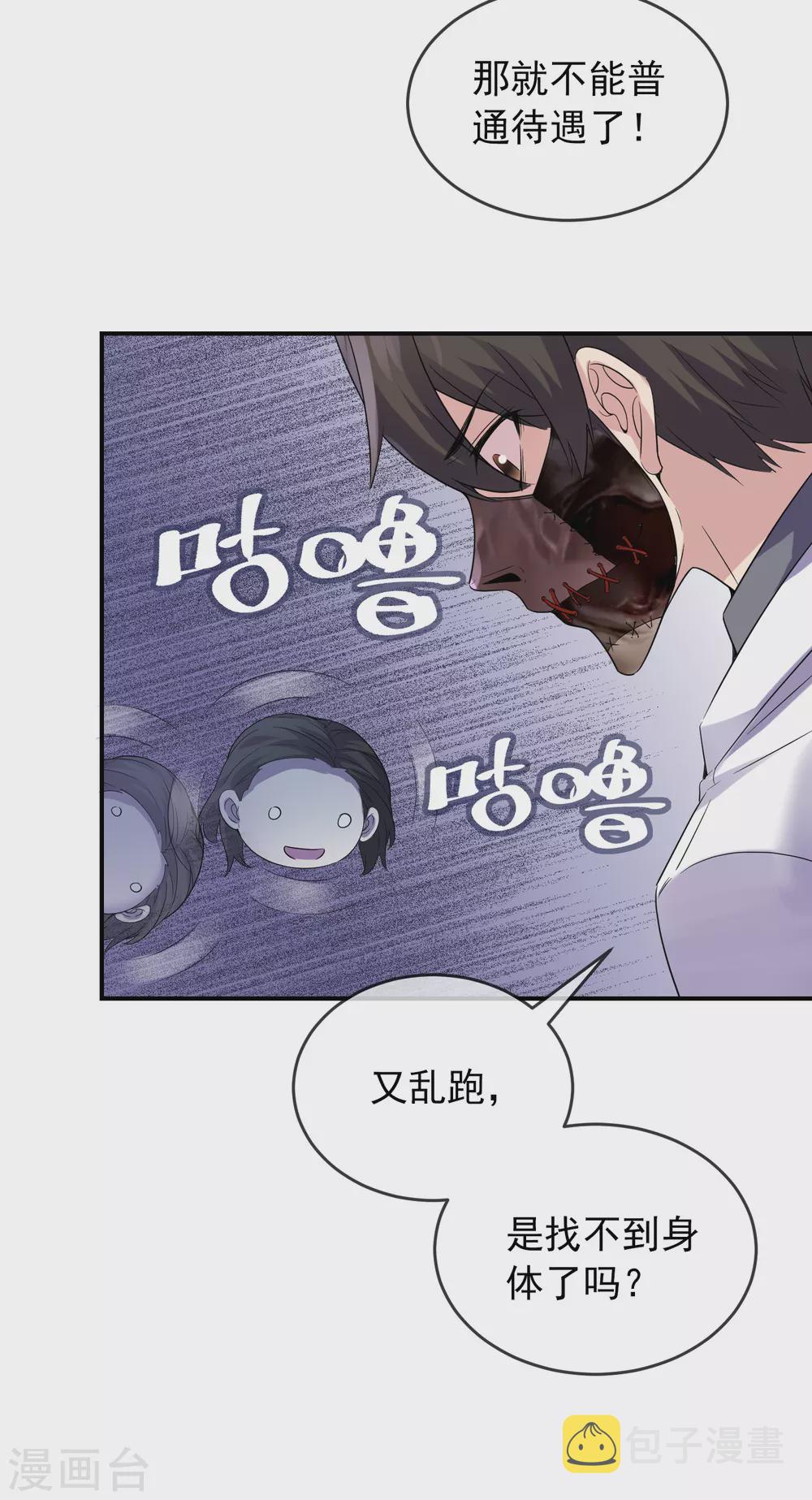 第92话 爲你鼓掌点赞！5