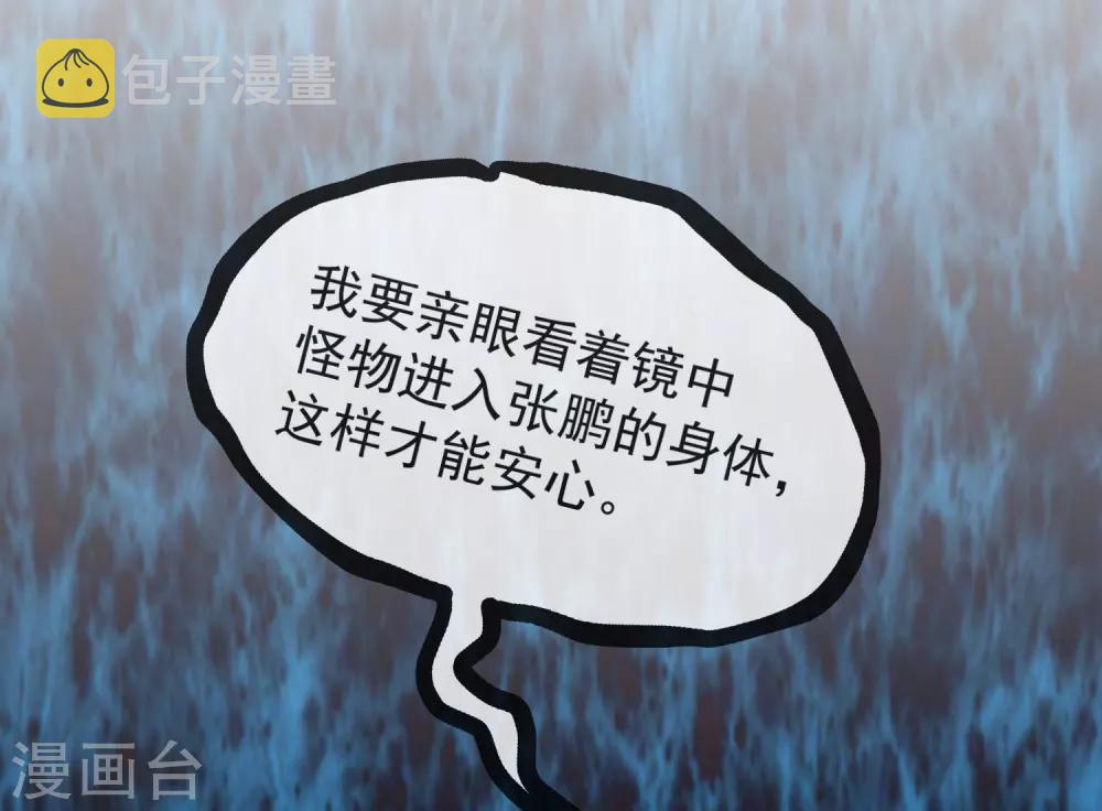 第13话 借鬼杀人32