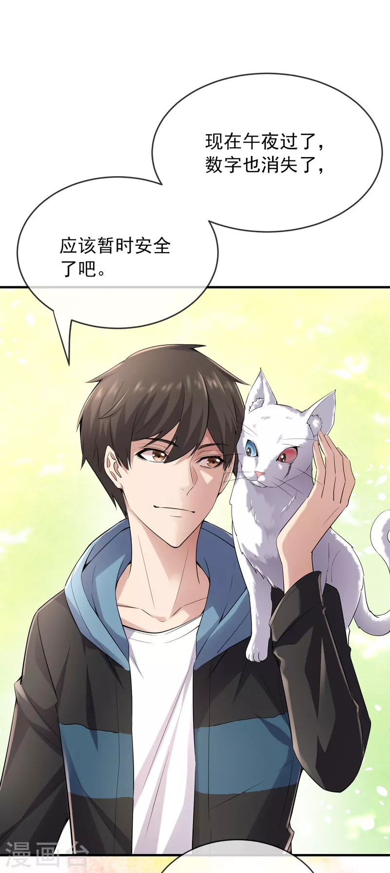 第46话 打造顶级冒险乐园18