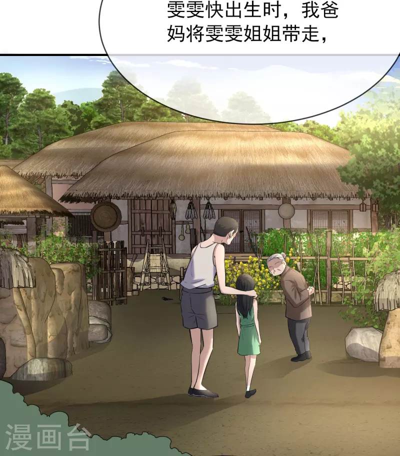 第171话 邪恶仪式21