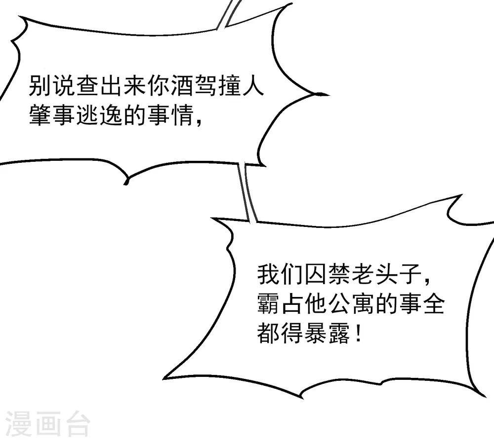 第8话 三楼的秘密38