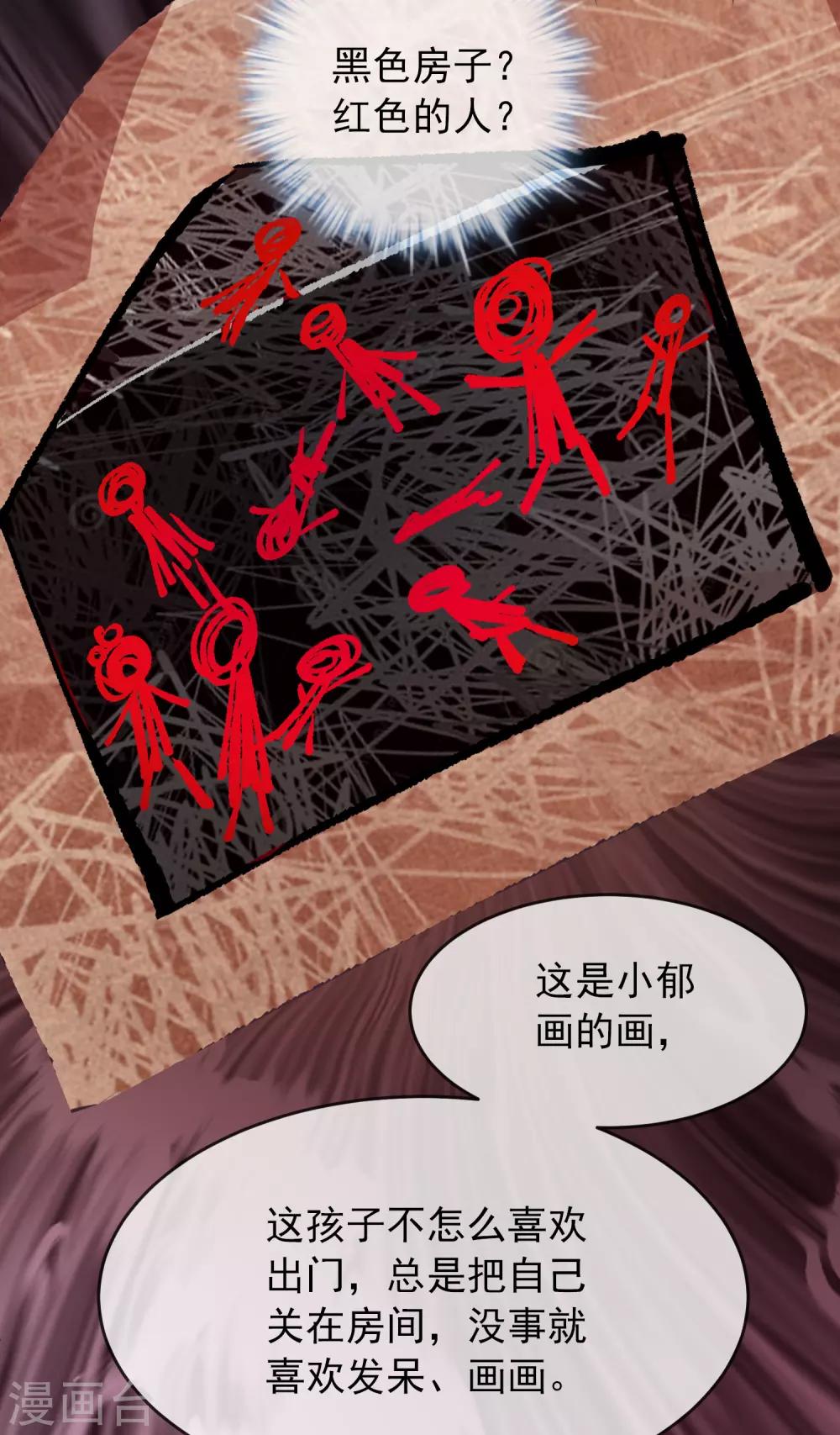 第23话 永远上锁的教室23