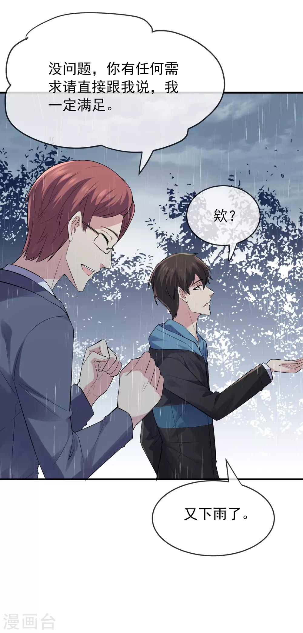 第43话 能发财的手艺31