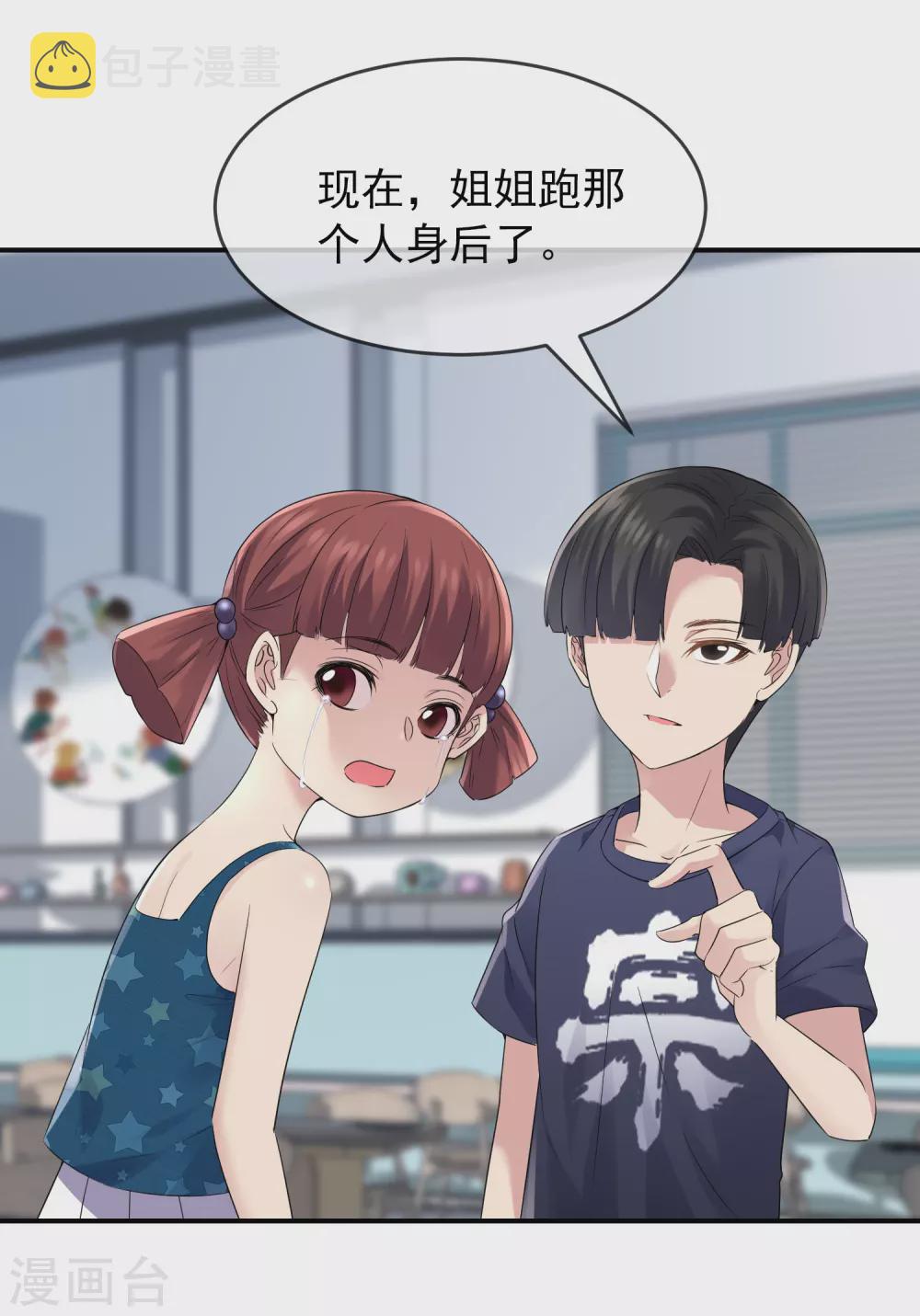 第100话 姐姐是蜘蛛16