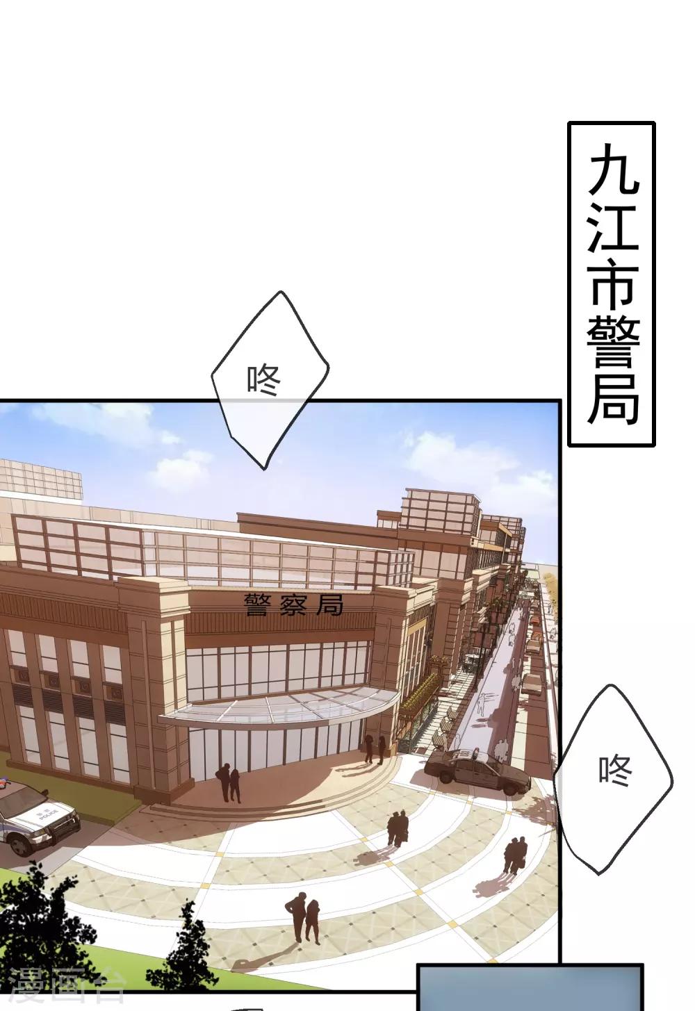 第10话 偏执的爱恋37