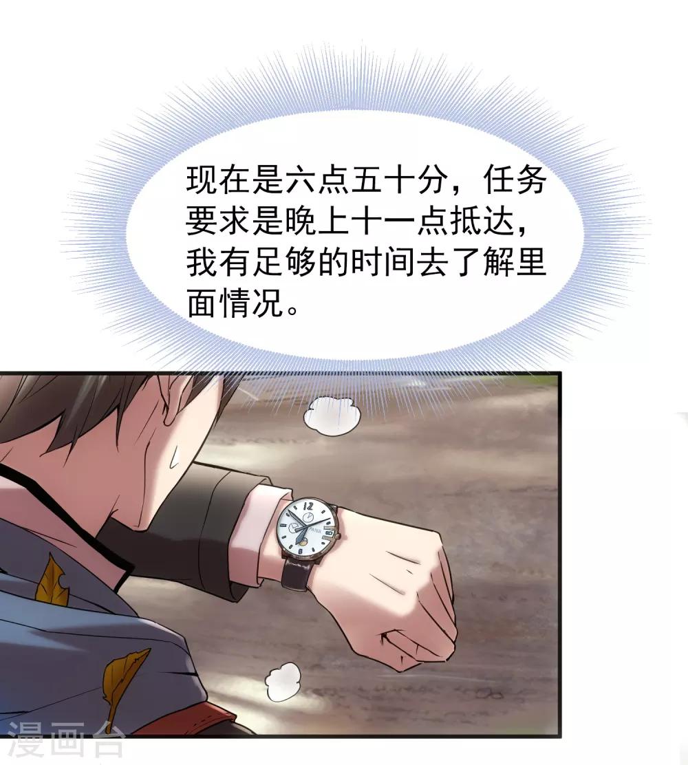 第6话 别在这过夜9