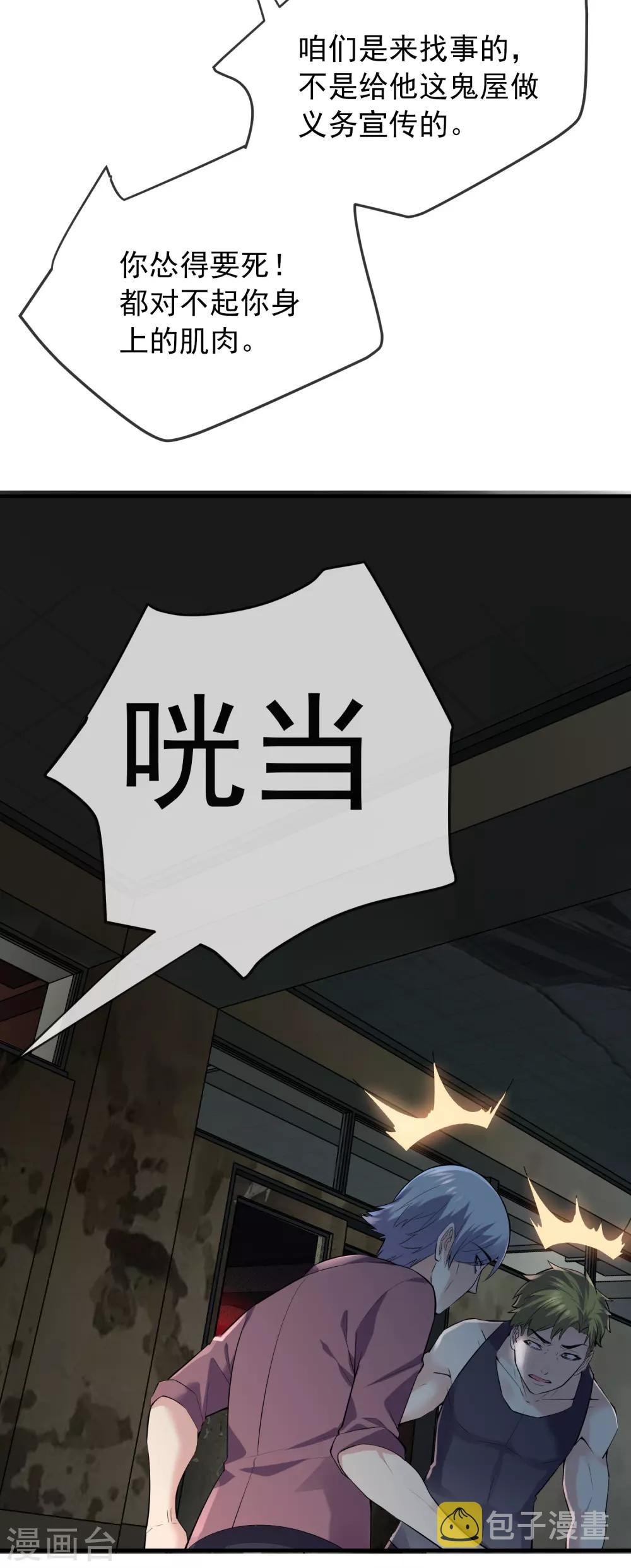 第31话 游戏开始35
