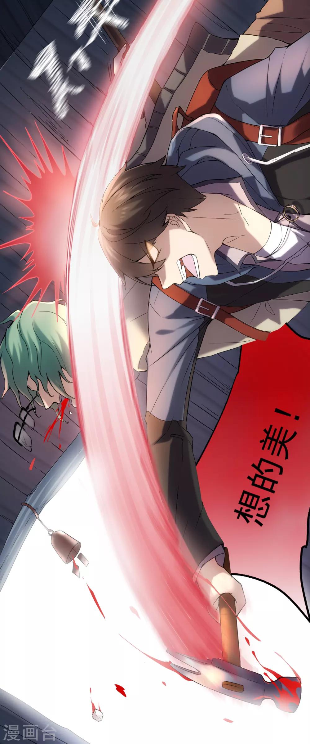 第10话 偏执的爱恋20